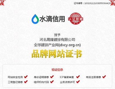 全球镀锌产业官网上线启动仪式在北京举行